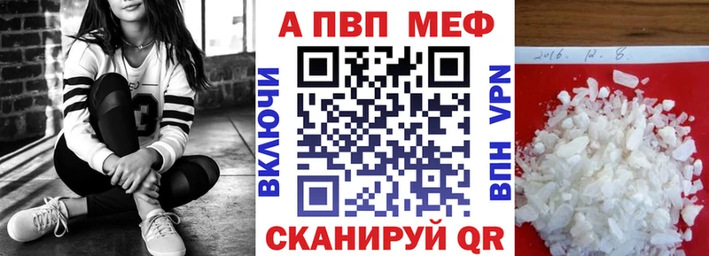 Купить  Аткарск  Alfa_PVP СК 