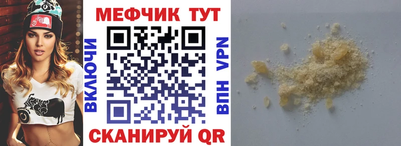 Купить  Аткарск  МЕФ мука 