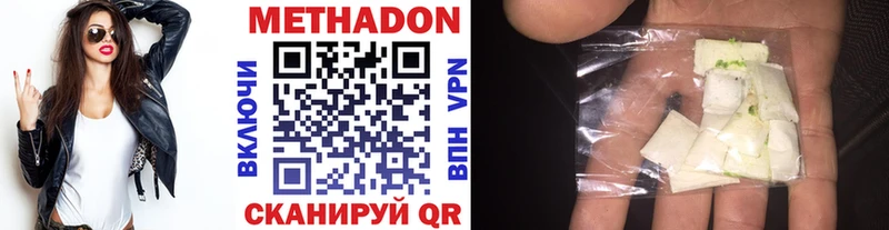 Купить закладки  Аткарск  МЕТАДОН VHQ 