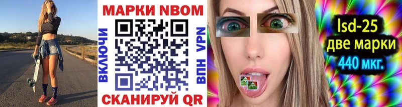 Марки 25I-NBOMe 1,8мг  Купить  Аткарск 